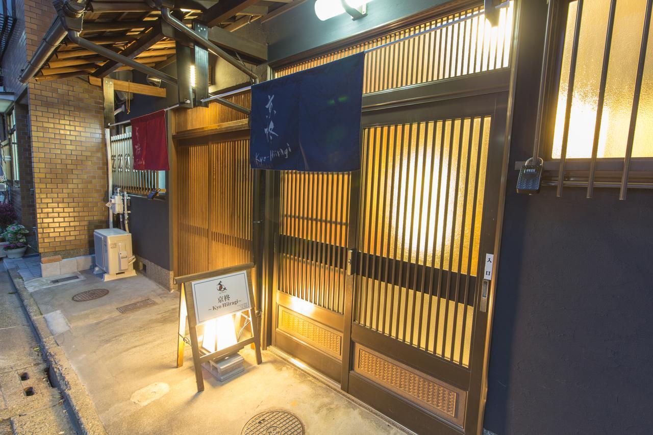 فيلا Kyoto Kyo-Hiiragi 京柊 المظهر الخارجي الصورة